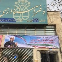 دفتر اسناد رسمي ٢١٣ تهران