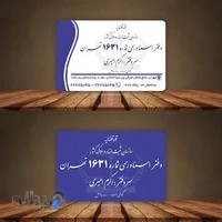 دفترخانه اسناد رسمی ۱۶۳۱ تهران،اکرم امیری