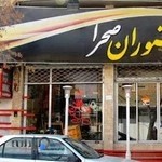 رستوران صحرا