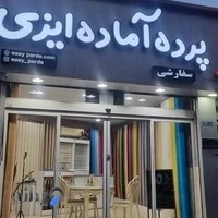 ایزی پرده