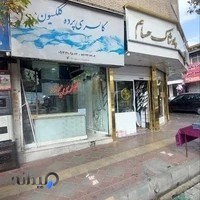 خدمات پرده و پرده شویی vip