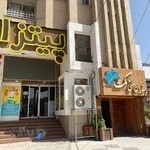 رستوران سنتی مکث