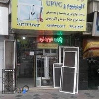 درب و پنجره دوجدارهupvc و آلومینیوم شیشه عایق خاورمیانه