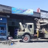 خدمات کولر و یخچال آندره