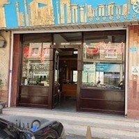 املاک آپادانا