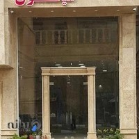 مشاورین املاک میگون
