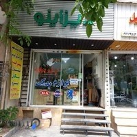 لوازم یدکی خودرو مهر