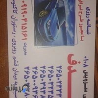 تاکسی سرویس صدف فشم