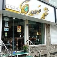 خشکبار قصران