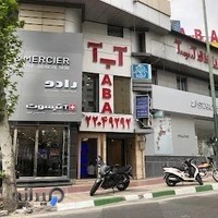 دفتر اسناد رسمی ۱۰۴ تهران - tehran 104 notary public