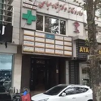 دفتر اسناد رسمی ۴۷۵ تهران