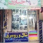 گالری شال وروسری جباری