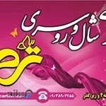 گالری شال روسری ترمه