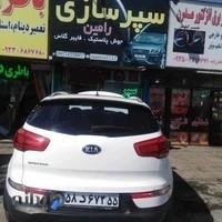 سپرسازی و شفاف سازی چراغ امیر