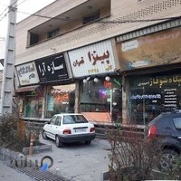 پيتزا قصران