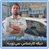 نقاشی و PDR ماشین حسین غرب تهران