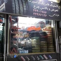 صبا تایر لاستیک بارز کویر یزدتایر