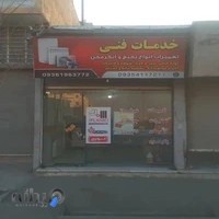 تعمیر پکیج و آب گرمکن