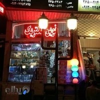 نوین الکتریک