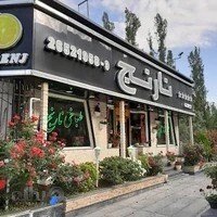 طباخی نارنج