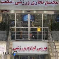 جیم استایل