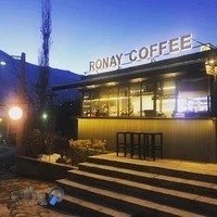 Ronay Coffee