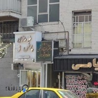 دفترخانه 282