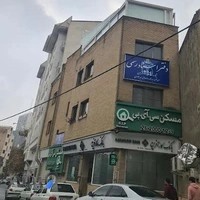 دفترخانه ۲۹۴ تهران