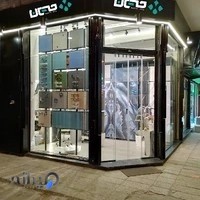 فروشگاه حسین - هفت سی