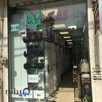 تشک و سرویس خواب ثامن