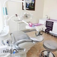 مطب دندانپزشکی