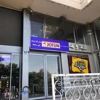Jotun، رنگ جوتن فرمانیه