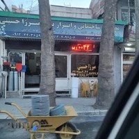 ابزار مصالح میرزا حسینی