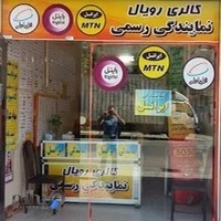 نمایندگی همراه اول، ایرانسل، رایتل وشاتل موبایل