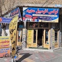 لوکس اسپرت مجید