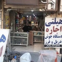 ابزار بالابر ساختمانی هیلتی اجاره پاکدشت پارسیان بلوار خرمشهر
