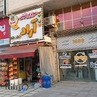 خدمات دوو و اسنوا(محمد اخی)