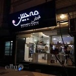 شیرینی مه جبین