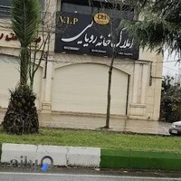 املاک خانه رویایی