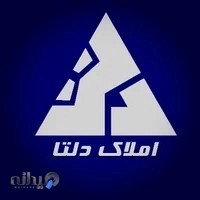 Delta Realstate. املاک دلتا