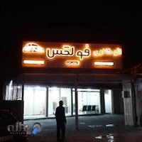 اتوگالری فولکس (آکده)