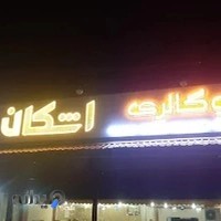 اتوگالری اشکان