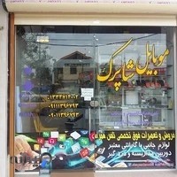 موبایل شاپرک کردمحله