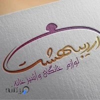 فروشگاه اردیبهشت