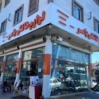 فروشگاه لوازم خانگی یاسر