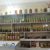 عطاری و ارگانیک مارکت شفاگل