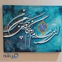 آموزشگاه هنرهای تجسمی ناوک