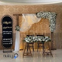 تشریفات محمد فیروزی