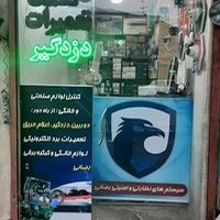 سیستم های حفاظت و نظارت و کنترل شهر امن هوشمند