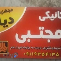 تعمیرگاه خودرو های سبک